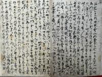 【写本】善想心体　2綴揃　【室町時代写】