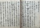 【写本】神路夜話　3巻3冊揃