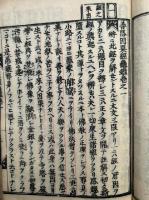 善悪因果経鼓吹　14巻15冊揃　（善悪因果経亀鑑）
