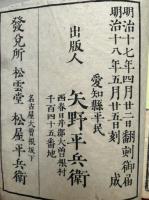 善悪因果経鼓吹　14巻15冊揃　（善悪因果経亀鑑）