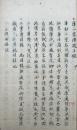【写本】薄二重伝授手鑑　甲乙