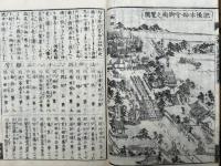 法華経御鬮霊感籤　大増補　3巻3冊揃　絵入
