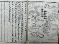 釈氏二十四孝　絵入　（釈氏廿四孝）