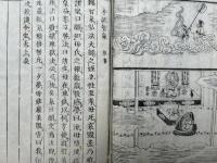 釈氏二十四孝　絵入　（釈氏廿四孝）