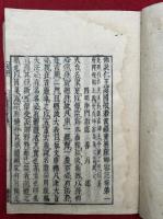 仁王疏神宝記　3巻3冊揃