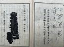 神国神字弁論