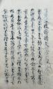 【写本】聖教聚書（一枚起請文并一休禅師奥書・日蓮上人血脈由来・弘法大師念仏秘事口伝書ほか）