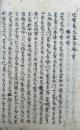 【写本】選択集三網録　3巻3冊揃