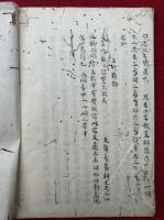 【写本】選択集三網録　3巻3冊揃