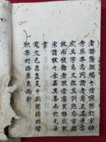 天台四教儀科解　重訂　3巻3冊揃　（四教集解）