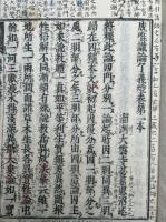 唯識論了義燈　7巻13冊揃