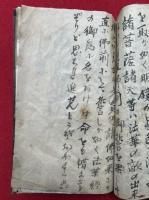 【写本】日蓮宗病悩祈祷書（鬼子母神御縁起・七面大明神略御縁起・東都徳大寺摩利支尊天・大黒天神御書ほか）