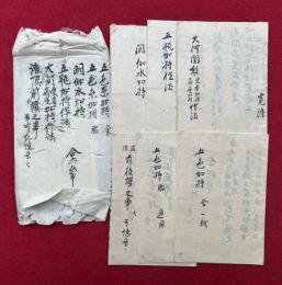 【写本】五色系加持（金胎）・閼伽水加持・五瓶加持作法・大阿闍梨加持作法・灌頂前後讃之事　6枚揃
