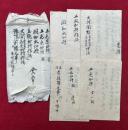 【写本】五色系加持（金胎）・閼伽水加持・五瓶加持作法・大阿闍梨加持作法・灌頂前後讃之事　6枚揃