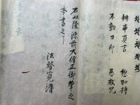 【写本】五色系加持（金胎）・閼伽水加持・五瓶加持作法・大阿闍梨加持作法・灌頂前後讃之事　6枚揃