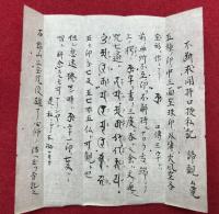 【写本】大師不断求聞持大事・不断求聞持口授私記　2枚揃