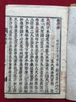 教時諍