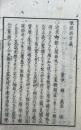 徹照西方義
