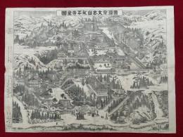 【銅版画】曹洞宗大本山永平寺全図