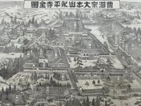 【銅版画】曹洞宗大本山永平寺全図
