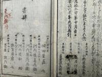 善光寺如来縁起　三国伝来　5巻5冊揃　絵入