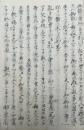 【写本】雑見聞記（重康子問仲由章・伯半有疾章・人之生也直章・子見南子章ほか）