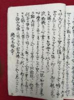【写本】雑見聞記（重康子問仲由章・伯半有疾章・人之生也直章・子見南子章ほか）
