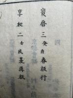 法華三巻書　3巻3冊揃