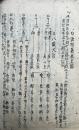 【写本】法相義巻上中下図　3巻合冊　（法相義根澄鈔）