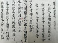 【写本】小野六帖　6巻7帖揃　（伝法灌頂・両部大灌頂作法千心・伝法灌頂次第・大師御筆次第・胎疏并儀軌等序要文千心・昴宿真言・金剛峯旧風）　【室町時代写】