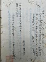 【写本】不動護摩口伝抄