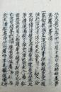 【写本】高雄記