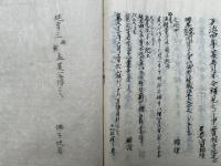 【写本】高雄記