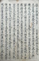 【写本】諷誦文案書　