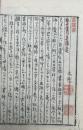 【写本】安心道乃志羅辺（安心道のしらべ）