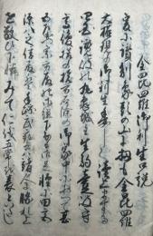 【写本】金毘羅御利生口説　田宮小石郎親の敵射事
