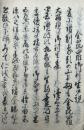 【写本】金毘羅御利生口説　田宮小石郎親の敵射事