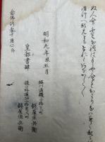 念仏行者十用心