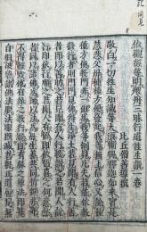 依観経等明般舟三昧行道往生讚