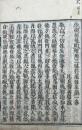 依観経等明般舟三昧行道往生讚