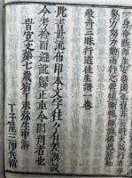 依観経等明般舟三昧行道往生讚