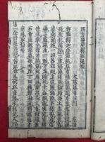 西方要決釈疑通規