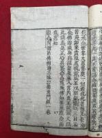 観念法門　新板重校　（観念阿弥陀仏相海三昧功徳法門）