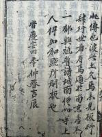 浄土往生伝　3巻3冊揃