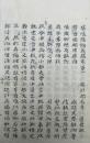 【写本】成唯識論義薀　5巻5冊揃