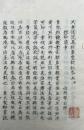 【写本】大乗法苑義林章决択記　2卷2冊揃