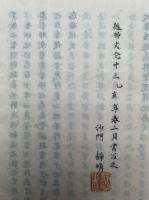 【写本】大乗法苑義林章决択記　2卷2冊揃