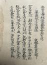 【写本】浄土論御釈　【室町時代写】