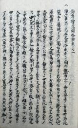 【写本】御伝絵説詞略抄　5巻合冊