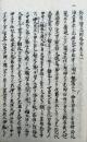 【写本】御伝絵説詞略抄　5巻合冊